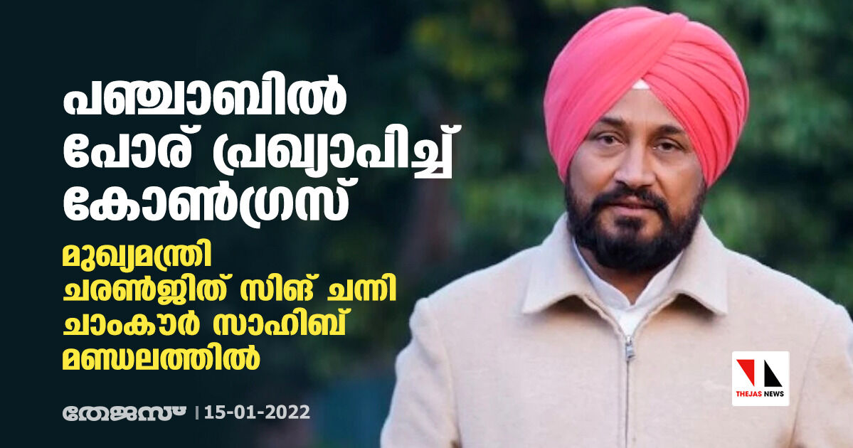 86 സീറ്റിലേക്ക് സ്ഥാനാര്‍ഥികളെ പ്രഖ്യാപിച്ച് കോണ്‍ഗ്രസ്; നവ്‌ജ്യോത് സിങ് സിദ്ദു അമൃത്‌സറില്‍