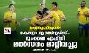 ഐഎസ്എല്‍; കേരളാ ബ്ലാസ്‌റ്റേഴ്‌സ്-മുംബൈ എഫ് സി മല്‍സരം മാറ്റിവച്ചു