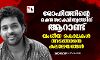 രോഹിത്തിന്റെ രക്തസാക്ഷിത്വത്തിന് ആറാണ്ട്; വംശീയ കൊലകൾ അടങ്ങാതെ കലാലയങ്ങൾ