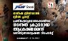 ഒഡീഷ ജിന്‍ഡാല്‍ സ്റ്റീല്‍ പ്ലാന്റ്; പ്രതിഷേധക്കാര്‍ക്കെതിരേ നടന്നത് ക്രൂരമായ ആക്രമണമെന്ന് വസ്തുതാന്വേഷണ റിപോര്‍ട്ട്