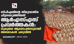 เดธเดฟเดชเดฟเดเดฎเตเดฎเดฟเดจเตเดฑเต เดคเดฟเดฐเตเดตเดพเดคเดฟเดฐ เดเดฟเดเตเดเดชเตเดชเตเดเตเดคเตเดคเดฟเดฏเดคเต เดเดฐเตโเดเดธเตเดเดธเต เดชเตเดฐเดตเดฐเตโเดคเตเดคเดเดจเตโ: เดเตเดฐเตเดคเดฐ เดเดฐเตเดชเดฃเดตเตเดฎเดพเดฏเดฟ เด
เดถเตเดเดจเตโ เดเดฐเตเดตเดฟเดฒเตโ เดธเดฟเดชเดฟเดเดฎเตเดฎเดฟเดจเตเดฑเต เดคเดฟเดฐเตเดตเดพเดคเดฟเดฐ เดเดฟเดเตเดเดชเตเดชเตเดเตเดคเตเดคเดฟเดฏเดคเต เดเดฐเตโเดเดธเตเดเดธเต เดชเตเดฐเดตเดฐเตโเดคเตเดคเดเดจเตโ: เดเตเดฐเตเดคเดฐ เดเดฐเตเดชเดฃเดตเตเดฎเดพเดฏเดฟ เด
เดถเตเดเดจเตโ เดเดฐเตเดตเดฟเดฒเตโ