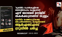 เดฎเตเดธเต เดฒเดฟเด เดชเตเดฃเตโเดเตเดเตเดเดฟเดฏเต เดฌเดฒเดพเดฒเตโเดธเดเดเด เดเตเดฏเตเดฏเตเดจเตเดจเดคเต เดเดดเต เดฌเดพเดฌเดฐเดฟ เดฎเดธเตเดเดฟเดฆเต เดคเดเดฐเตโเดเตเดเตเดจเตเดจเดคเดฟเดจเต เดคเตเดฒเตเดฒเตเดฏเด; เดฎเตเดธเต เดฒเดฟเด เดชเตเดฃเตโเดเตเดเตเดเดฟเดเดณเต เดฎเดคเดชเดฐเดฟเดตเดฐเตโเดคเตเดคเดจเด เดเตเดฏเตเดฏเดฃเดฎเตเดจเตเดจเต เดเดฐเตโเดเดธเตเดเดธเต เดเตเดฐเตเดชเตเดชเดฟเดฒเตโ เดเดฐเตโเดเตเด (เดตเตเดกเดฟเดฏเต) เดฎเตเดธเต เดฒเดฟเด เดชเตเดฃเตโเดเตเดเตเดเดฟเดฏเต เดฌเดฒเดพเดฒเตโเดธเดเดเด เดเตเดฏเตเดฏเตเดจเตเดจเดคเต เดเดดเต เดฌเดพเดฌเดฐเดฟ เดฎเดธเตเดเดฟเดฆเต เดคเดเดฐเตโเดเตเดเตเดจเตเดจเดคเดฟเดจเต เดคเตเดฒเตเดฒเตเดฏเด; เดฎเตเดธเต เดฒเดฟเด เดชเตเดฃเตโเดเตเดเตเดเดฟเดเดณเต เดฎเดคเดชเดฐเดฟเดตเดฐเตโเดคเตเดคเดจเด เดเตเดฏเตเดฏเดฃเดฎเตเดจเตเดจเต เดเดฐเตโเดเดธเตเดเดธเต เดเตเดฐเตเดชเตเดชเดฟเดฒเตโ เดเดฐเตโเดเตเด (เดตเตเดกเดฟเดฏเต)