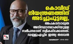 കൊവിഡ് നിയന്ത്രണത്തിന് അടച്ചുപൂട്ടലല്ല, അപകടസാധ്യത അടിസ്ഥാനമാക്കിയുള്ള സമീപനമാണ് സ്വീകരിക്കേണ്ടത്: ഡബ്ല്യുഎച്ച്ഒ ഇന്ത്യ തലവന്‍