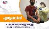 എജ്യുഗാര്ഡ് സമ്പൂര്ണ വാക്സിനേഷന് യജ്ഞം ജനുവരി 20 മുതല് 22 വരെ എജ്യുഗാര്ഡ് സമ്പൂര്ണ വാക്സിനേഷന് യജ്ഞം ജനുവരി 20 മുതല് 22 വരെ