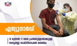 เดเดเตเดฏเตเดเดพเดฐเตโเดกเต เดธเดฎเตเดชเตเดฐเตโเดฃ เดตเดพเดเตโเดธเดฟเดจเตเดทเดจเตโ เดฏเดเตเดเด เดเดจเตเดตเดฐเดฟ 20 เดฎเตเดคเดฒเตโ 22 เดตเดฐเต เดเดเตเดฏเตเดเดพเดฐเตโเดกเต เดธเดฎเตเดชเตเดฐเตโเดฃ เดตเดพเดเตโเดธเดฟเดจเตเดทเดจเตโ เดฏเดเตเดเด เดเดจเตเดตเดฐเดฟ 20 เดฎเตเดคเดฒเตโ 22 เดตเดฐเต