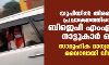 യുപിയില് തിരഞ്ഞെടുപ്പ് പ്രചാരണത്തിനെത്തിയ ബിജെപി എംഎല്എയെ നാട്ടുകാര് ഓടിച്ചു; സാമൂഹിക മാധ്യമങ്ങളില് വൈറലായി വീഡിയോ യുപിയില് തിരഞ്ഞെടുപ്പ് പ്രചാരണത്തിനെത്തിയ ബിജെപി എംഎല്എയെ നാട്ടുകാര് ഓടിച്ചു; സാമൂഹിക മാധ്യമങ്ങളില് വൈറലായി വീഡിയോ