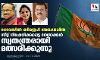 ഗോവയില്‍ ബിജെപി അങ്കലാപ്പില്‍; സീറ്റ് നിഷേധിക്കപ്പെട്ട നേതാക്കള്‍ സ്വതന്ത്രരായി മത്സരിക്കുന്നു