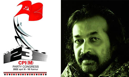 സിപിഎം പാര്‍ട്ടി കോണ്‍ഗ്രസ് ലോഗോ മനു കള്ളിക്കാടിന്റേത്