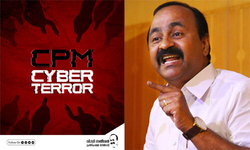 പ്രവൃത്തിയില് മനുഷ്യത്വത്തിന്റെ കണികയില്ല; സൈബര് ഭീകരതയില് സിപിഎം നേതൃത്വത്തിന് ഉത്തരവാദിത്തമുണ്ടെന്നും വിഡി സതീശന് പ്രവൃത്തിയില് മനുഷ്യത്വത്തിന്റെ കണികയില്ല; സൈബര് ഭീകരതയില് സിപിഎം നേതൃത്വത്തിന് ഉത്തരവാദിത്തമുണ്ടെന്നും വിഡി സതീശന്