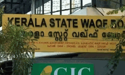 വഖഫ് ബോര്‍ഡ് സമുദായത്തോട് നീതിപുലര്‍ത്താന്‍ തയ്യാറാവണം: ജമാഅത്ത് കൗണ്‍സില്‍