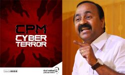 പ്രവൃത്തിയില് മനുഷ്യത്വത്തിന്റെ കണികയില്ല; സൈബര് ഭീകരതയില് സിപിഎം നേതൃത്വത്തിന് ഉത്തരവാദിത്തമുണ്ടെന്നും വിഡി സതീശന് പ്രവൃത്തിയില് മനുഷ്യത്വത്തിന്റെ കണികയില്ല; സൈബര് ഭീകരതയില് സിപിഎം നേതൃത്വത്തിന് ഉത്തരവാദിത്തമുണ്ടെന്നും വിഡി സതീശന്
