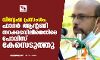 വിദ്വേഷ പ്രസംഗം: ഫാദര്‍ ആന്റണി തറക്കടവിലിനെതിരേ പോലിസ് കേസെടുത്തു