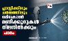 പ്ലാസ്റ്റിക്കിലും ചർമ്മത്തിലും ഒമിക്രോൺ മണിക്കൂറുകൾ നിലനിൽക്കും: പഠനം