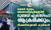 യെമന്‍ യുദ്ധം അവസാനിപ്പിച്ചില്ലെങ്കില്‍ ദുബയ് എക്‌സ്‌പോ ആക്രമിക്കും: ഭീഷണിയുമായി ഹൂഥികള്‍
