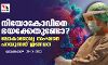 നിയോകോവിനെ ഭയക്കേണ്ടതുണ്ടോ? ലോകാരോഗ്യ സംഘടന പറയുന്നത് ഇങ്ങനെ