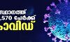 സംസ്ഥാനത്ത് ഇന്ന് 51,570 പേര്‍ക്ക് കൊവിഡ്