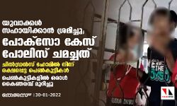 ചിൽഡ്രൻസ് ഹോമിലെ പെൺകുട്ടികളുടെ തിരോധാനം: പോലിസ് കള്ളക്കേസ് ചുമത്തി; യുവാക്കൾ തെറ്റുകാരല്ലെന്ന് പെൺകുട്ടികൾ