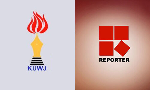 വാര്ത്തയുടെ പേരിലെ കേസ് റദ്ദാക്കണം: കെയുഡബ്ല്യുജെ വാര്ത്തയുടെ പേരിലെ കേസ് റദ്ദാക്കണം: കെയുഡബ്ല്യുജെ