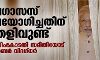 പെഗാസസ് ഉപയോഗിച്ചതിന് തെളിവുണ്ട്; സുപ്രിംകോടതി സമിതിയോട് സൈബര്‍ വിദഗ്ധര്‍