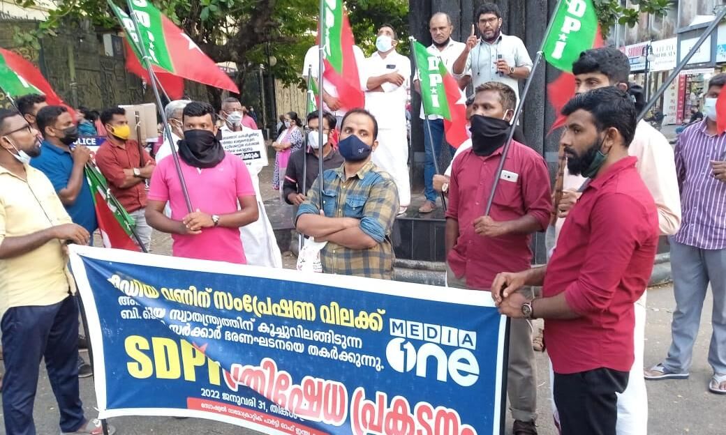 മീഡിയാവണ്‍ സംപ്രേഷണം തടഞ്ഞത് ഭരണകൂട ഭീകരത: എസ്ഡിപിഐ