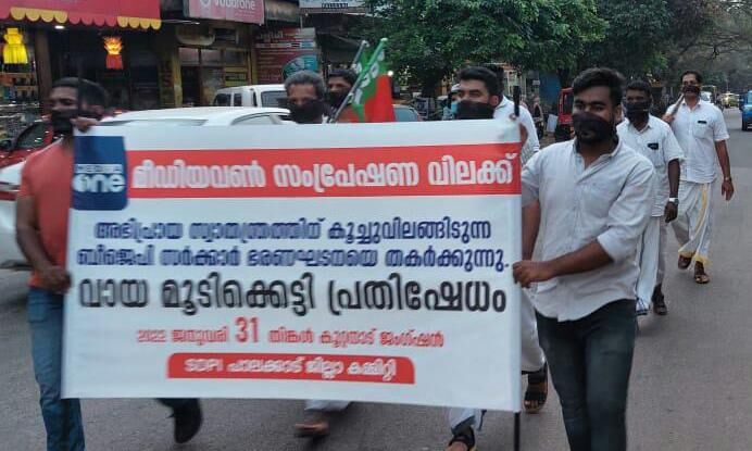 മീഡിയവണ് സംപ്രേഷണ വിലക്കിനെതിരേ എസ്ഡിപിഐ പ്രതിഷേധ റാലി മീഡിയവണ് സംപ്രേഷണ വിലക്കിനെതിരേ എസ്ഡിപിഐ പ്രതിഷേധ റാലി