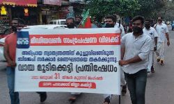 മീഡിയവണ്‍ സംപ്രേഷണ വിലക്കിനെതിരേ എസ്ഡിപിഐ പ്രതിഷേധ റാലി