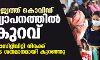 രാജ്യത്ത് കൊവിഡ് വ്യാപനത്തില്‍ കുറവ്; പോസിറ്റിവിറ്റി നിരക്ക് 11.6 ശതമാനമായി കുറഞ്ഞു