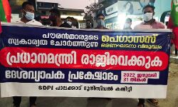 പൗരന്‍മാരുടെ സ്വകാര്യത ചോര്‍ത്തുന്ന പെഗാസസ് ഭരണഘടനാ വിരുദ്ധം; എസ്ഡിപിഐ പ്രക്ഷോഭം സംഘടിപ്പിച്ചു