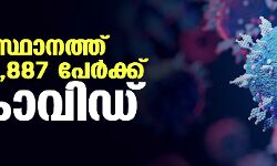 സംസ്ഥാനത്ത് ഇന്ന് 51,887 പേര്‍ക്ക് കൊവിഡ്; പരിശോധിച്ച സാമ്പിളുകള്‍ 1,21,048