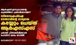 ആർഎസ്എസുകാരന്റെ കുഞ്ഞിനെ പ്രസവിക്കണോ?; ഡിവൈഎഫ്ഐ നേതാവിന്റെ ഭാര്യയെ കയ്യേറ്റം ചെയ്ത് ആർഎസ്എസ്