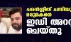 ചരന്‍ജിത് ചന്നിയുടെ മരുമകനെ ഇ ഡി അറസ്റ്റ് ചെയ്തു