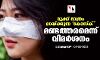 മൂക്ക് മാത്രം മറയ്ക്കുന്ന കോസ്‌ക്;മണ്ടത്തരമെന്ന് വിമര്‍ശനം