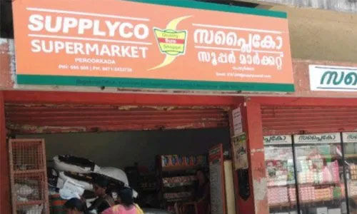 മാവേലി സ്റ്റോര് ലൊക്കേഷന് കണ്ടെത്താന് ട്രാക്ക് സപ്ലൈകോ ആപ്പുമായി സപ്ലൈകോ മാവേലി സ്റ്റോര് ലൊക്കേഷന് കണ്ടെത്താന് ട്രാക്ക് സപ്ലൈകോ ആപ്പുമായി സപ്ലൈകോ