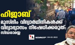 เดนเดฟเดเดพเดฌเต เดจเดฟเดฐเตเดงเดจเด: เดฎเตเดธเต เดฒเดฟเด เดตเดฟเดฆเตเดฏเดพเดฐเตโเดฅเดฟเดจเดฟเดเดณเตโเดเตเดเต เดตเดฟเดฆเตเดฏเดพเดญเตเดฏเดพเดธเด เดจเดฟเดทเตเดงเดฟเดเตเดเดฐเตเดคเตเดจเตเดจเต เดธเดฟเดฆเตเดงเดฐเดพเดฎเดฏเตเดฏ เดนเดฟเดเดพเดฌเต เดจเดฟเดฐเตเดงเดจเด: เดฎเตเดธเต เดฒเดฟเด เดตเดฟเดฆเตเดฏเดพเดฐเตโเดฅเดฟเดจเดฟเดเดณเตโเดเตเดเต เดตเดฟเดฆเตเดฏเดพเดญเตเดฏเดพเดธเด เดจเดฟเดทเตเดงเดฟเดเตเดเดฐเตเดคเตเดจเตเดจเต เดธเดฟเดฆเตเดงเดฐเดพเดฎเดฏเตเดฏ