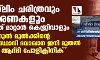 മുസ് ലിംചരിത്രവും സ്മരണകളും തൂത്ത് മാറ്റാന്‍ കെജ്രിവാളും; മസിഹുല്‍ മുല്‍ക്കിന്റെ ഹിന്ദുസ്ഥാനി ദവാഖാന ഇനി മുതല്‍ ആം ആദ്മി പോളിക്ലിനിക്