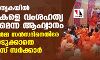 മ്യാന്‍മര്‍ മാതൃകയില്‍ മുസ് ലിംകളെ വംശഹത്യ ചെയ്യണമെന്ന ആഹ്വാനം:  റായ്പൂര്‍ ധര്‍മ്മ സന്‍സദിനെതിരേ നടപടിയെടുക്കാതെ കോണ്‍ഗ്രസ് സര്‍ക്കാര്‍