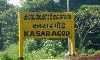 കാസർകോട് ആറുമാസത്തിനകം അത്യാധുനിക ഇന്റഗ്രേറ്റഡ് പബ്ലിക് ഹെൽത്ത് ലാബ്