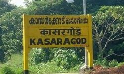 കാസർകോട് ആറുമാസത്തിനകം അത്യാധുനിക ഇന്റഗ്രേറ്റഡ് പബ്ലിക് ഹെൽത്ത് ലാബ്