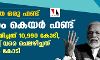വെറുതേ ഒരു ഫണ്ട്; പിഎം കെയര്‍ ഫണ്ട് ശേഖരിച്ചത് 10,990 കോടി, മാര്‍ച്ച് വരെ ചെലഴിച്ചത് 3,976 കോടി