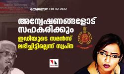 അന്വേഷണങ്ങളോട് സഹകരിക്കും; ഇഡിയുടെ സമൻസ് ലഭിച്ചിട്ടില്ലെന്ന് സ്വപ്‌ന