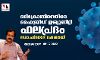 ഒമിക്രോണിനെതിരെ ഹൈബ്രിഡ് ഇമ്മ്യൂണിറ്റി ഫലപ്രദം : ഡോ.പദ്മനാഭ ഷേണായി