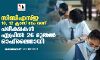 സിബിഎസ്ഇ 10, 12 ക്ലാസ് ടേം രണ്ട് പരീക്ഷകള് ഏപ്രില് 26 മുതല് ഓഫ്ലൈനായി സിബിഎസ്ഇ 10, 12 ക്ലാസ് ടേം രണ്ട് പരീക്ഷകള് ഏപ്രില് 26 മുതല് ഓഫ്ലൈനായി