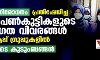 ഹിജാബ് നിരോധനം; പ്രതിഷേധിച്ച ആറ് പെണ്‍കുട്ടികളുടെ വ്യക്തിഗത വിവരങ്ങള്‍ വാട്‌സ് ആപ്പ് ഗ്രൂപ്പുകളില്‍; ഭീതിയോടെ കുടുംബങ്ങള്‍