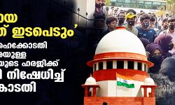 เดเดเดฟเดคเดฎเดพเดฏ เดธเดฎเดฏเดคเตเดคเต เดเดเดชเตเดเตเด; เดเดฐเตโเดฃเดพเดเด เดนเตเดเตเดเตเดเดคเดฟเดฏเตเดเต เดเดเดเตเดเดพเดฒ เดตเดฟเดงเดฟเดเตเดเตเดคเดฟเดฐเตเดฏเตเดณเตเดณ เดตเดฟเดฆเตเดฏเดพเดฐเตโเดคเตเดฅเดฟเดจเดฟเดฏเตเดเต เดนเดฐเดเดฟเดเตเดเต เด
เดจเตเดฎเดคเดฟ เดจเดฟเดทเตเดงเดฟเดเตเดเต เดธเตเดชเตเดฐเดฟเดเดเตเดเดคเดฟ เดเดเดฟเดคเดฎเดพเดฏ เดธเดฎเดฏเดคเตเดคเต เดเดเดชเตเดเตเด; เดเดฐเตโเดฃเดพเดเด เดนเตเดเตเดเตเดเดคเดฟเดฏเตเดเต เดเดเดเตเดเดพเดฒ เดตเดฟเดงเดฟเดเตเดเตเดคเดฟเดฐเตเดฏเตเดณเตเดณ เดตเดฟเดฆเตเดฏเดพเดฐเตโเดคเตเดฅเดฟเดจเดฟเดฏเตเดเต เดนเดฐเดเดฟเดเตเดเต เด
เดจเตเดฎเดคเดฟ เดจเดฟเดทเตเดงเดฟเดเตเดเต เดธเตเดชเตเดฐเดฟเดเดเตเดเดคเดฟ