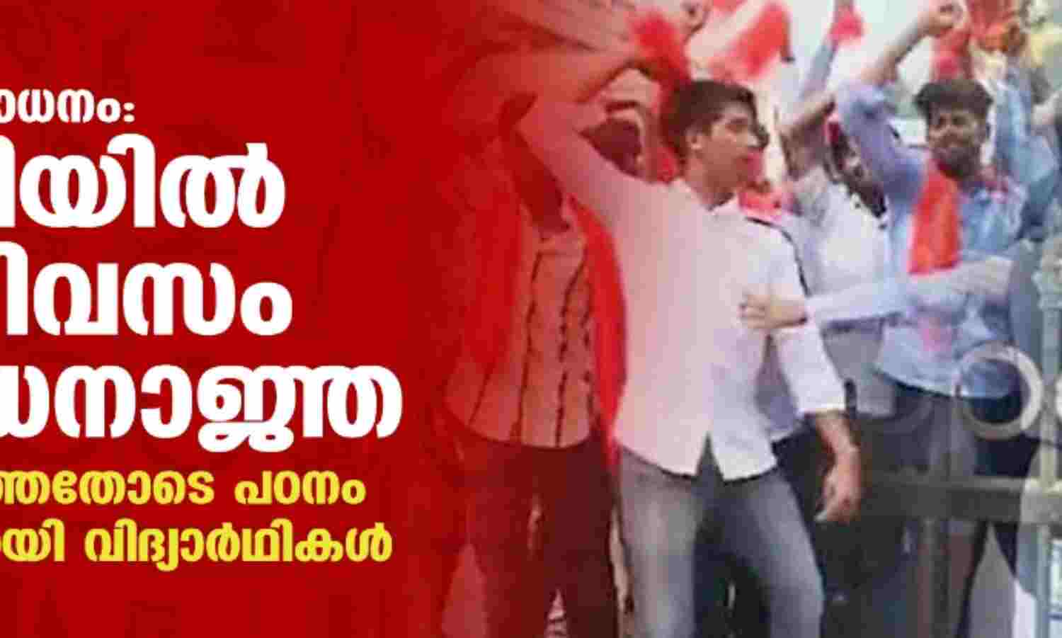 ഹിജാബ് നിരോധനം: ഉഡുപ്പിയില് ആറ് ദിവസം നിരോധനാജ്ഞ; പരീക്ഷ അടുത്തതോടെ പഠനം പാതിവഴിയിലായി വിദ്യാര്ഥികള് ഹിജാബ് നിരോധനം: ഉഡുപ്പിയില് ആറ് ദിവസം നിരോധനാജ്ഞ; പരീക്ഷ അടുത്തതോടെ പഠനം പാതിവഴിയിലായി വിദ്യാര്ഥികള്