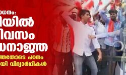 ഹിജാബ് നിരോധനം: ഉഡുപ്പിയില്‍ ആറ് ദിവസം നിരോധനാജ്ഞ; പരീക്ഷ അടുത്തതോടെ പഠനം പാതിവഴിയിലായി വിദ്യാര്‍ഥികള്‍