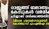 രാജ്യത്ത് ബലാത്സംഗ കേസുകള്‍ വര്‍ധിക്കുന്നത് ഹിജാബ് ധരിക്കാത്തതിനാല്‍; വിവാദ പരാമര്‍ശവുമായി കോണ്‍ഗ്രസ് എംഎല്‍എ സമീര്‍ അഹമ്മദ്