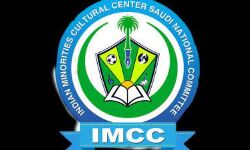 ഐഎന്‍എല്‍ സംസ്ഥാന ഘടകത്തെ പിരിച്ചുവിട്ട നടപടിക്കെതിരേ സൗദി ഐഎംസിസി