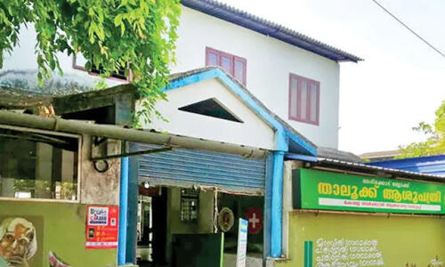 അരീക്കോട് താലൂക്ക് ആശുപത്രിക്ക് ബജറ്റില് അനുവദിച്ച 25 കോടി ഫണ്ട് നഷ്ടമായേക്കും അരീക്കോട് താലൂക്ക് ആശുപത്രിക്ക് ബജറ്റില് അനുവദിച്ച 25 കോടി ഫണ്ട് നഷ്ടമായേക്കും