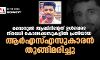 സൈനുല്‍ ആബിദിന്റേത് ഉള്‍പ്പെടെ നിരവധി കൊലക്കേസുകളില്‍ പ്രതിയായ ആര്‍എസ്എസ്സുകാരന്‍ തൂങ്ങിമരിച്ചു